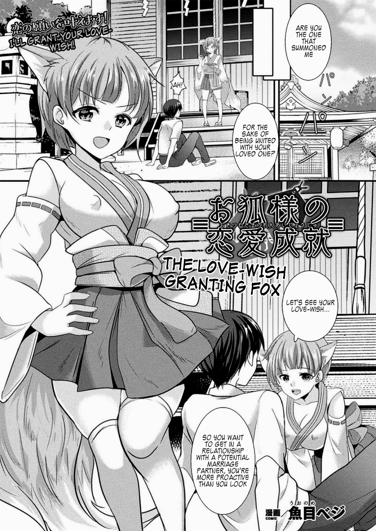 Hentai Manga Comic-The Love Wish Granting Fox-Read-1